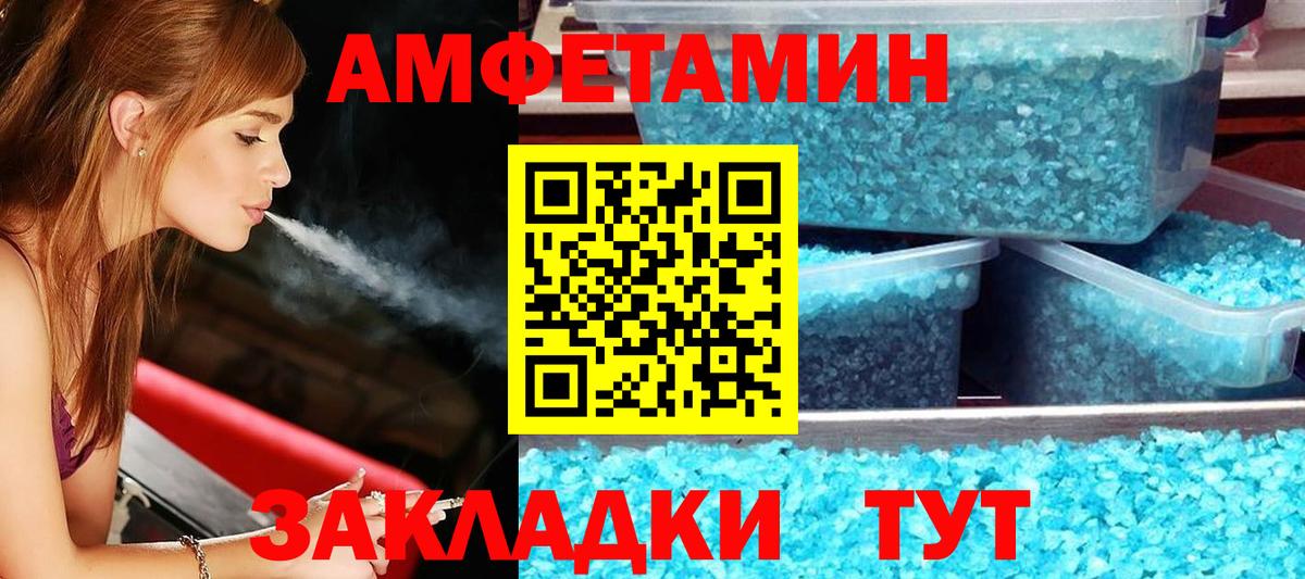 Глазов  АМФЕТАМИН Premium  Амфетамин  Вход с VPN 