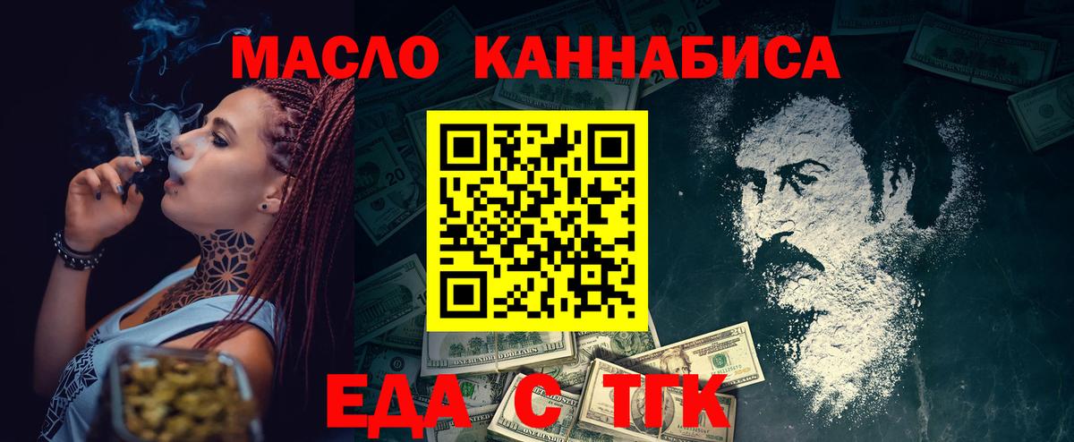 Глазов  Еда ТГК конопля  Вход с VPN 