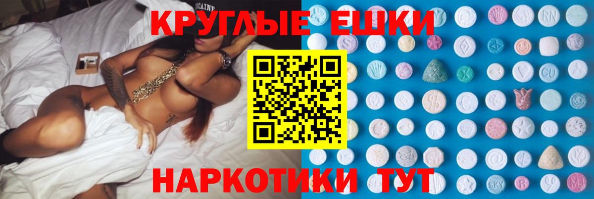 Ecstasy  Вход с VPN  Экстази Philipp Plein  Глазов  Ecstasy 300 mg 