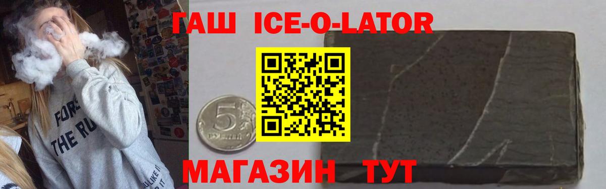 Гашиш hashish Глазов