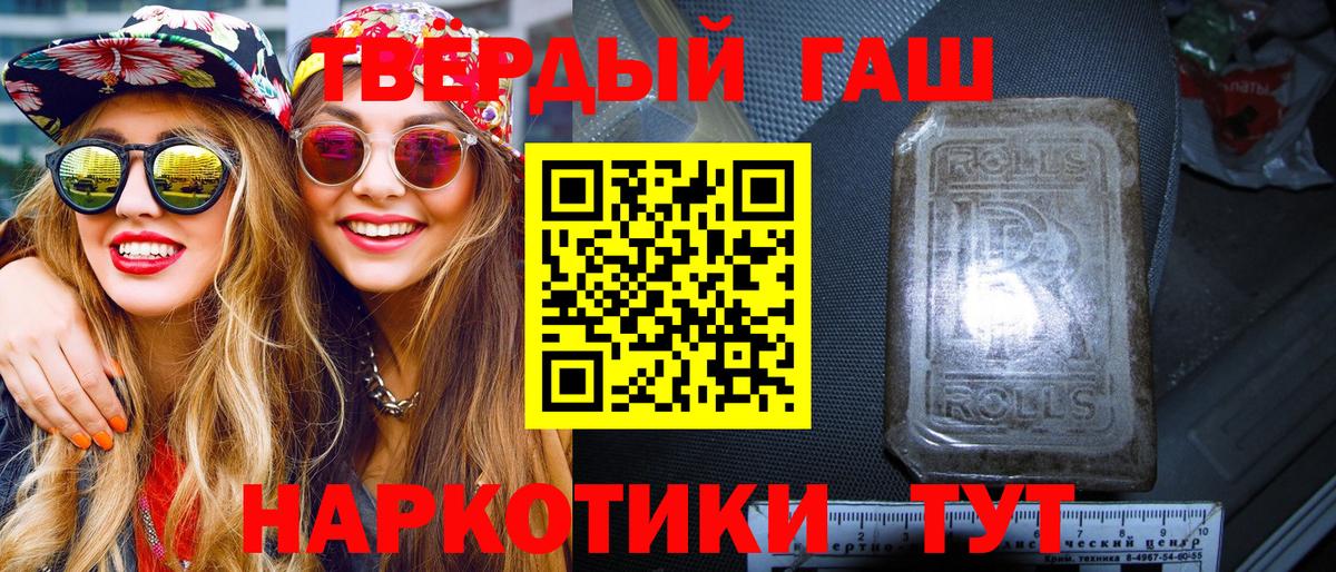 ГАШ убойный  Вход с VPN  Глазов  ГАШИШ ice o lator 