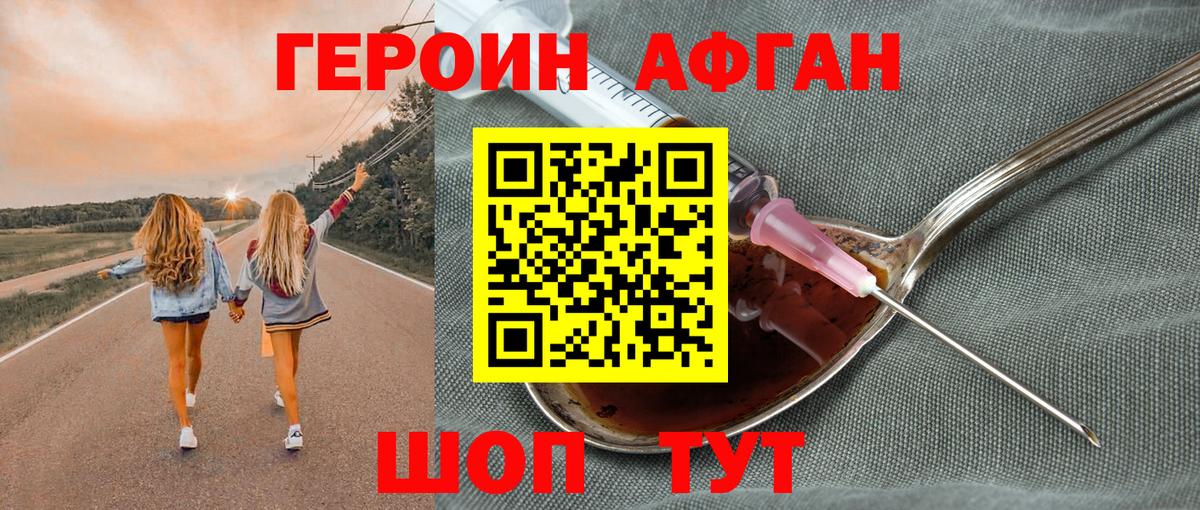 Глазов  Героин Heroin  Вход с VPN 