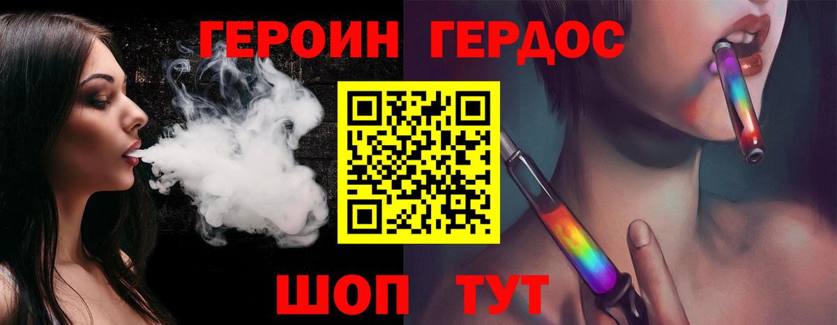 ГЕРОИН VHQ Глазов