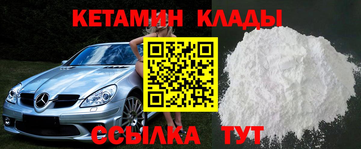 Кетамин ketamine  Кетамин VHQ  OMG маркетплейс  Вход с VPN  Глазов 