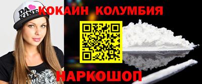 кокаин перу Камышлов