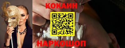 кокаин перу Камышлов