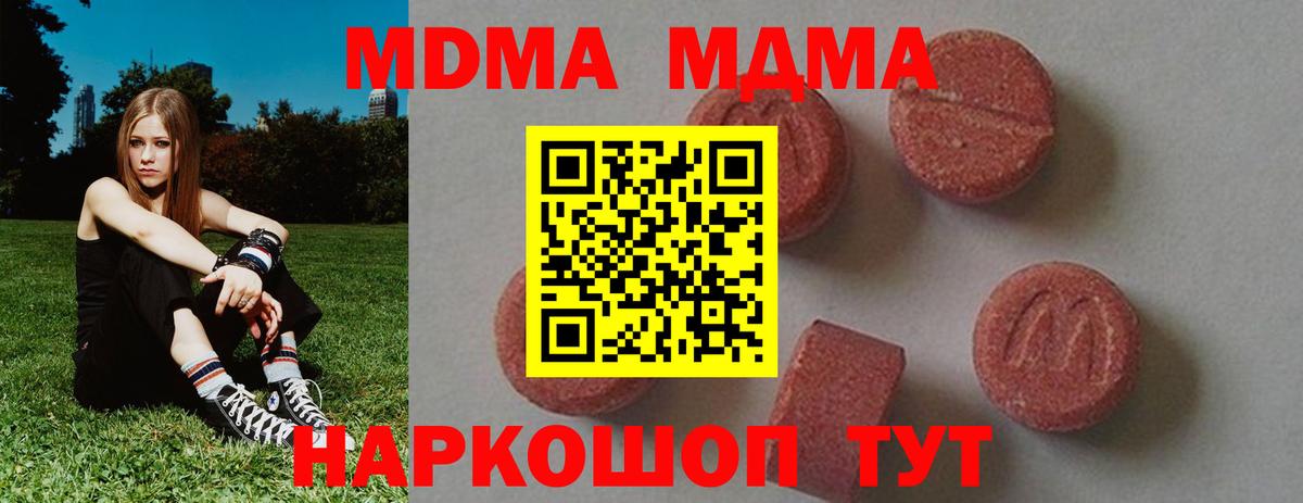 Глазов  MDMA кристаллы  Вход с VPN  МДМА молли 