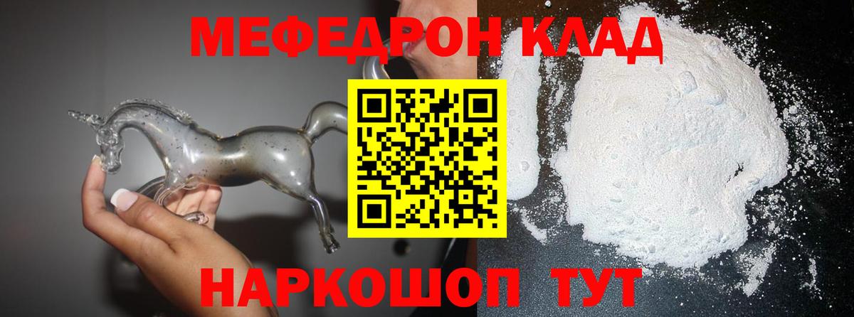 Меф кристаллы Глазов