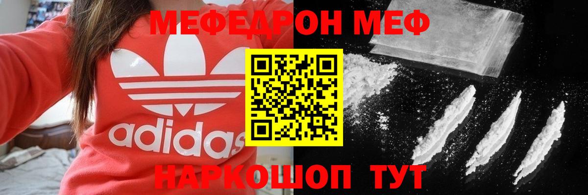 где продают   Мефедрон mephedrone  Глазов  Вход с VPN  Меф мяу мяу  Мефедрон 