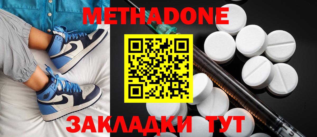 Метадон VHQ Глазов