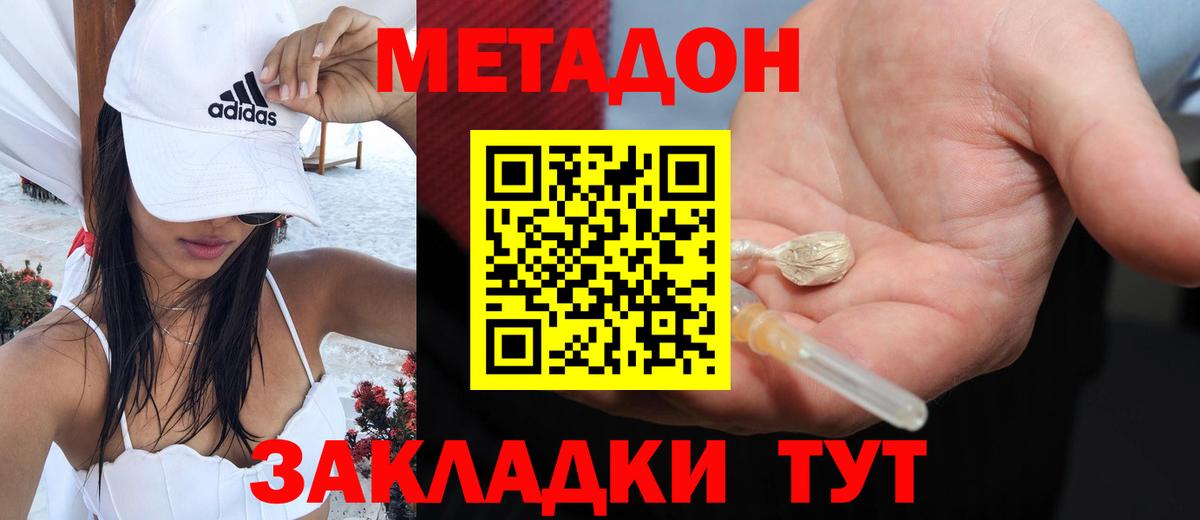 Глазов  Метадон мёд  Вход с VPN  МЕТАДОН мёд 