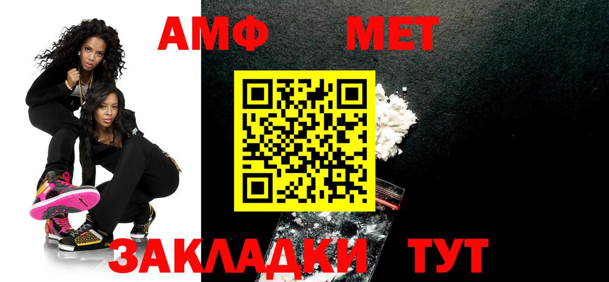 МЕТАМФЕТАМИН винт  Вход с VPN  Глазов 