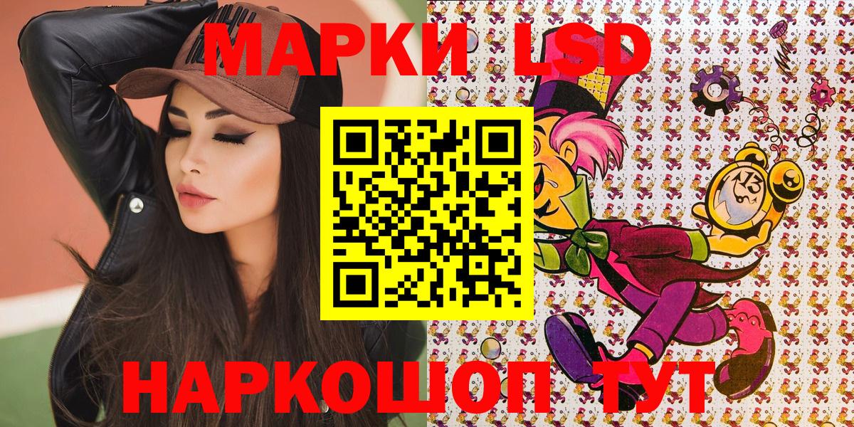 Глазов  Наркотические марки  Вход с VPN  Марки 25I-NBOMe 1,8мг 